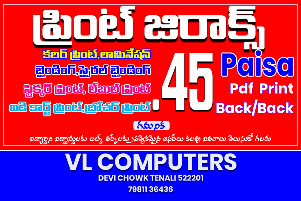 XEROX PRINT BINDING PROJECT BINDING VL COMPUTERS TENALI