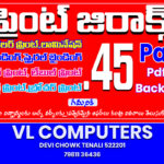 XEROX PRINT BINDING PROJECT BINDING VL COMPUTERS TENALI